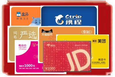 建水县烟酒回收网店购物卡.jpg